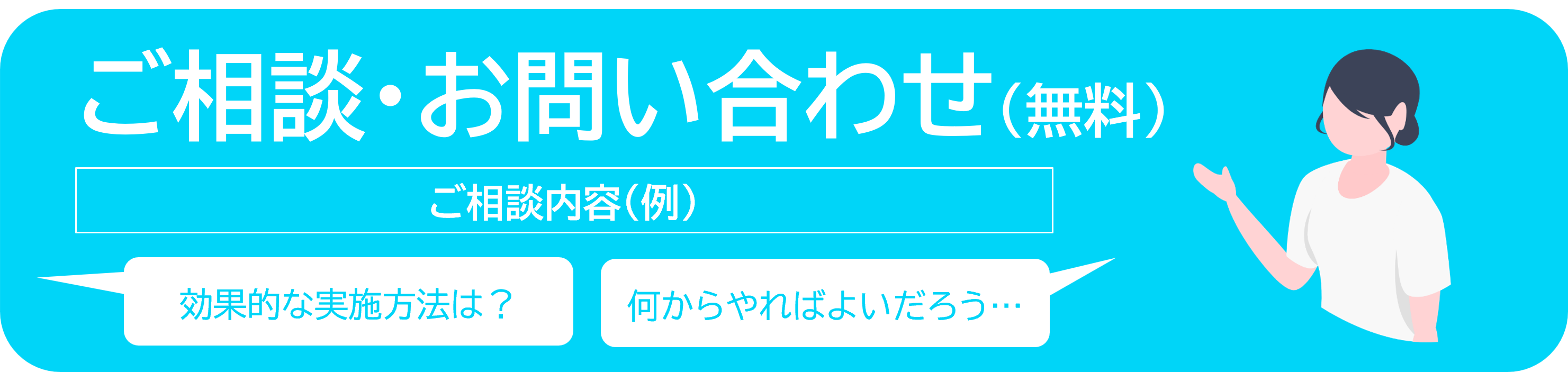 問い合わせ２.png