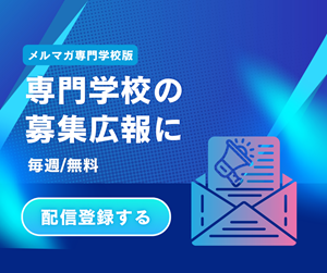 senmon_banner.png