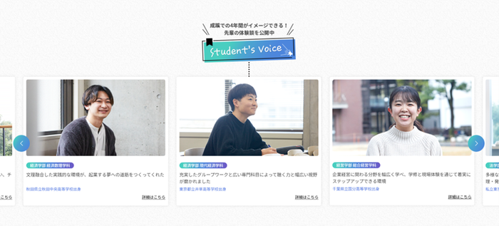 成蹊大学事例ー４.png