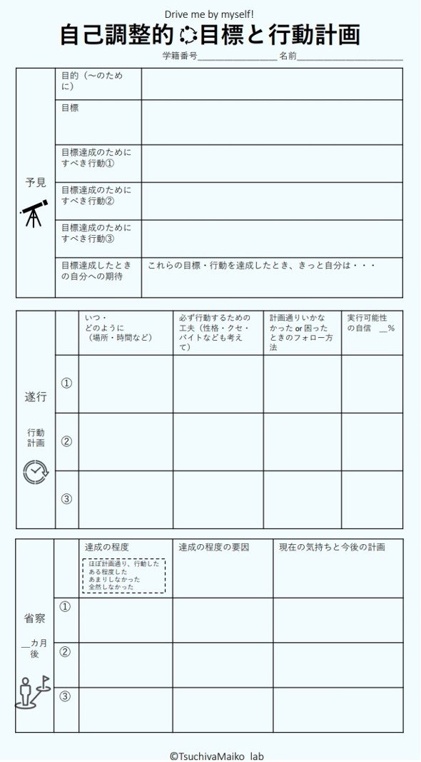 【キャプションナシ】ワークシート.jpg