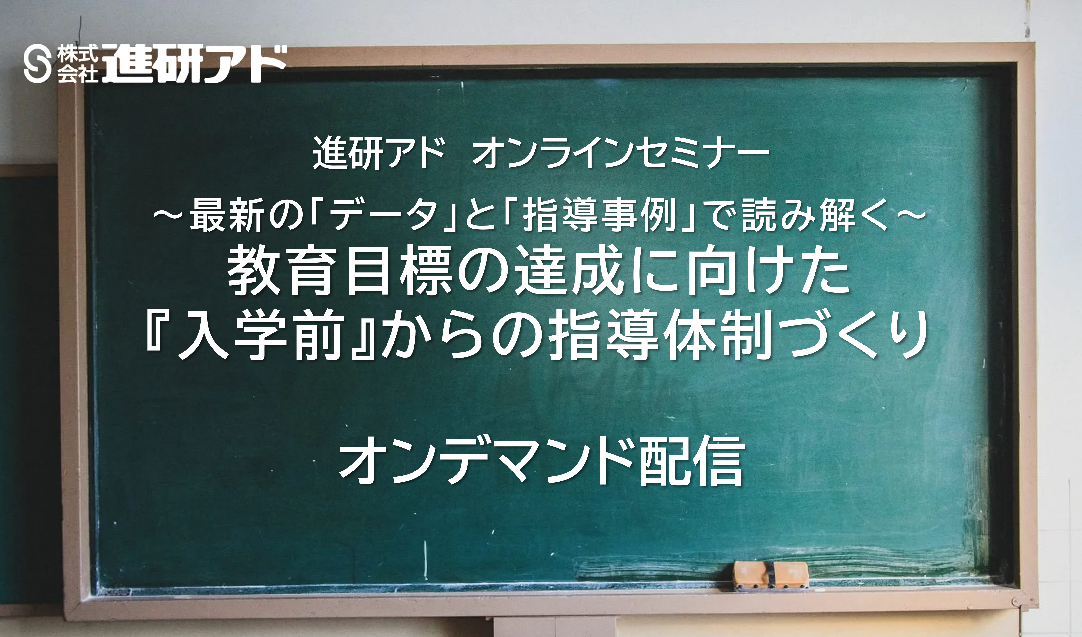 25sakidori_ondemand.png
