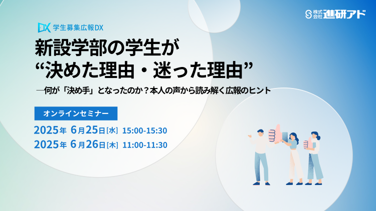 250626DX事業部セミナーサムネイル.png