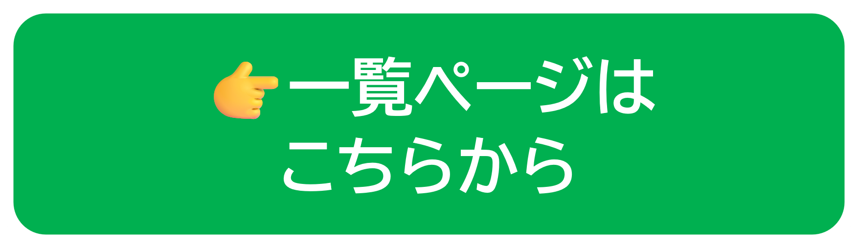 DXWPまとめページ案内ボタン.png