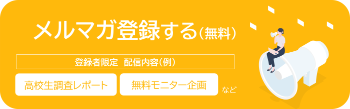 250723_DX事業本部メルマガ登録バナー.png