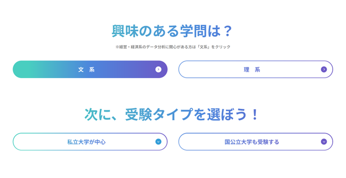 成蹊大学事例ー２.png