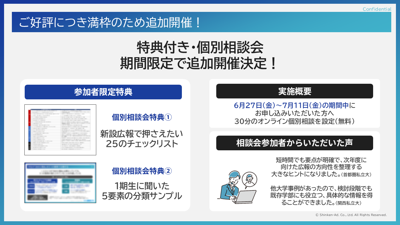 250627_追加案内用.png