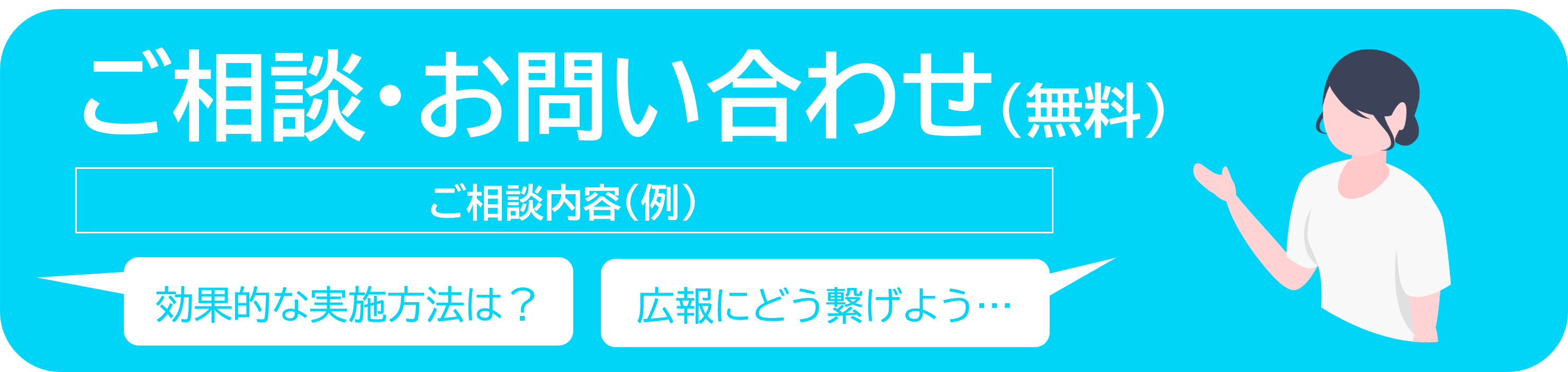 ガクサイ用バナー.png