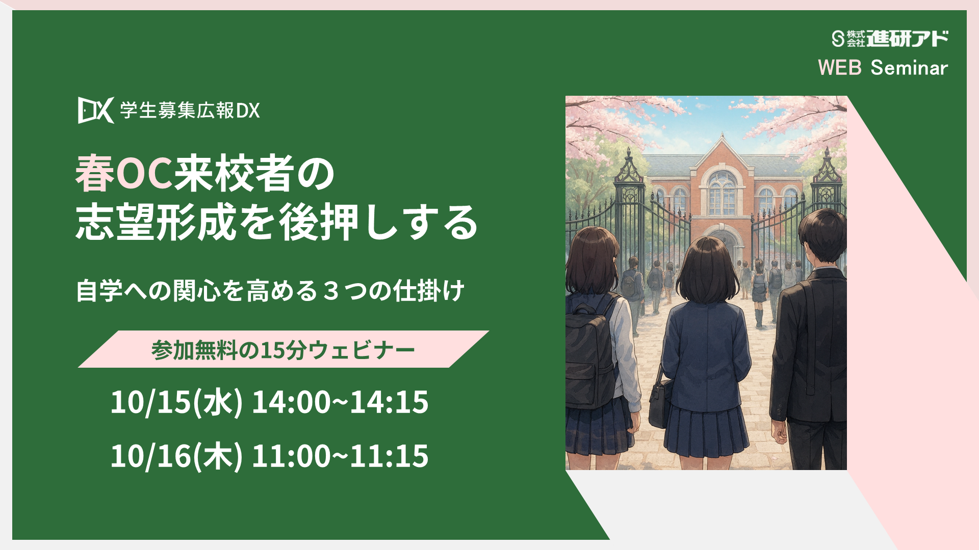 CTA10月ウェビナー作成用.png