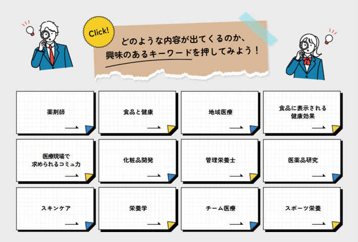 LPキーワード.png