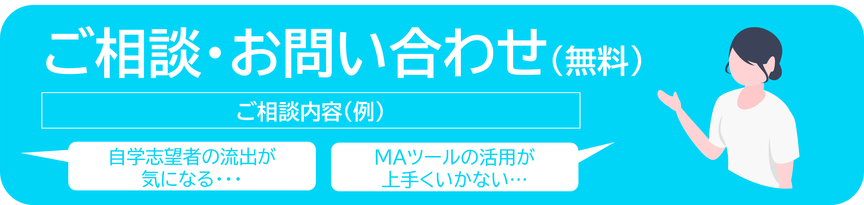 」IC用相談ボタン.png
