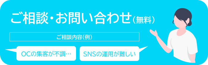 250723_DX事業本部お問い合わせバナー.png