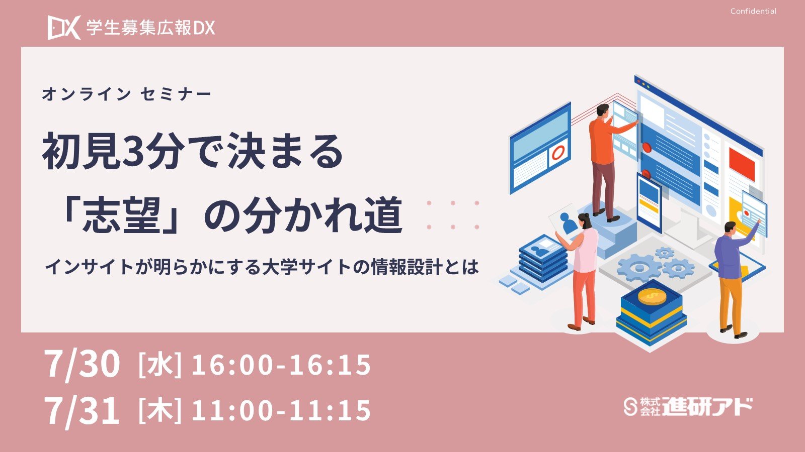 2507WEB改善ウェビナーサムネｖ２.jpg